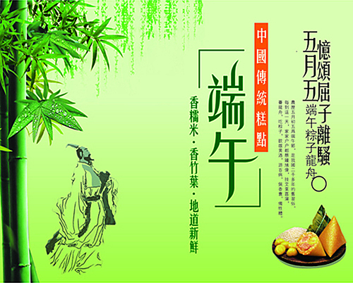 鋁型材廠家預祝大家端午節快樂